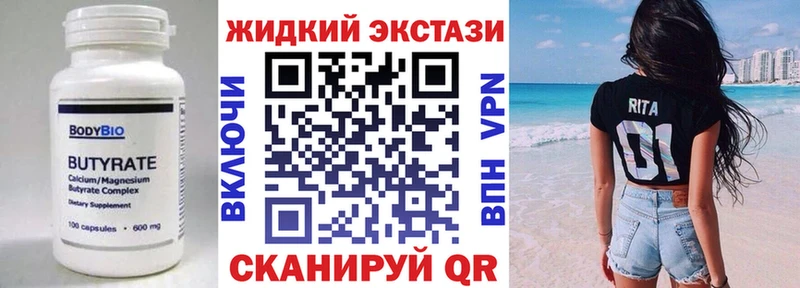 Бутират жидкий экстази  Боровск 