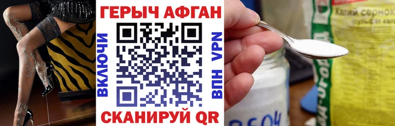 ГЕРОИН хмурый  Боровск 