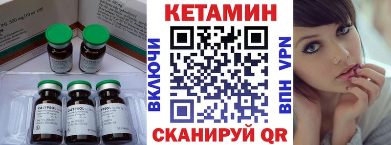 Кетамин VHQ  это какой сайт  Боровск 
