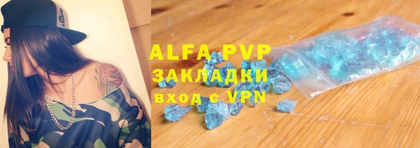 ALPHA-PVP Армянск
