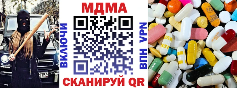 МДМА Molly  omg   Боровск 