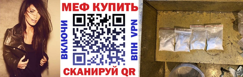 МЕФ VHQ  Боровск 