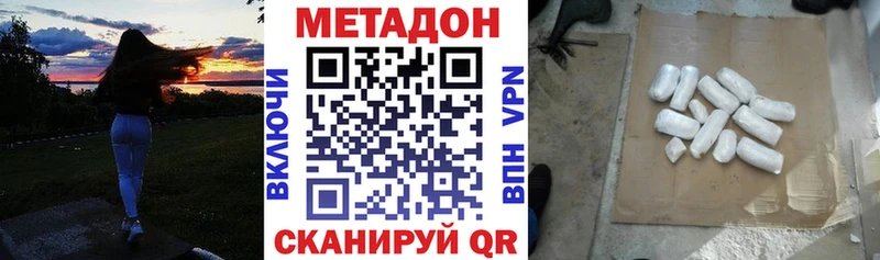 наркота Боровск Метадон methadone